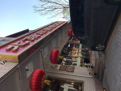 门面-北京小肠陈饭庄(方庄店)