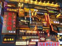 门面-费大厨辣椒炒肉(黄兴中心广场店)