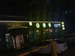 -碧露轩·大益茶体验馆(镇江路店)