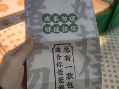 -勿理堂(西村店)