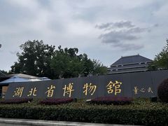 门面-湖北省博物馆