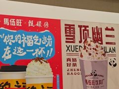 -仙雨林·奶茶鲜果茶(书院巷店)