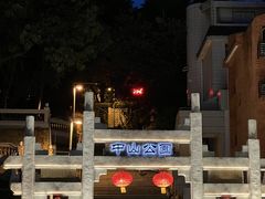 -孙文西路步行街