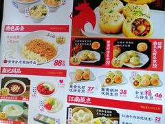 -鑫震源·苏式大虾生煎(山塘街店)