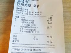账单-永和大王(蛙嫩鸡香煲煲鲜·军博店)