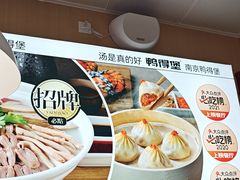 -鸭得堡老鸭汤·鸭血粉丝(南京博物院店)