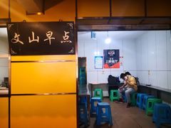-文山荷鲜居(翠湖店)