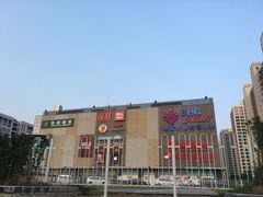 -北京华联购物中心(天通苑店)