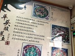 -老四川平头酸菜鱼(衙前店)