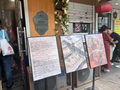 -小闺女儿肉龙(西湖道店)