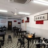 量足味正的祥德楼面馆