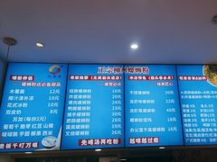 -弘束束柳州深巷螺蛳粉(珠江路店)