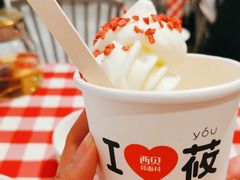 草莓酸奶冰淇淋-西贝(上海中心店)