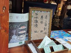 -古董花园(思南路42弄小区店)
