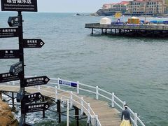 -北戴河碧螺塔海上酒吧公园