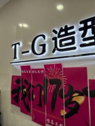 -爱秀造型 T-G