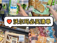 -沃尔玛(前山店)