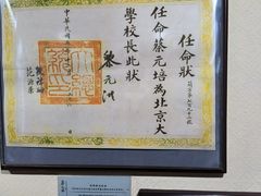 -上海蔡元培故居陈列馆