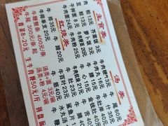 -东兴牛肉店(庄府巷店)