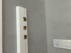 -美呈轻医美·无创抗衰中心