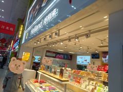 -好利来(奥林匹克购物广场店)