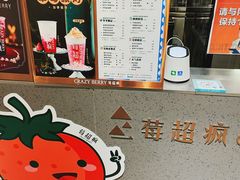 -莓超疯