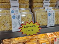 -闻酥园(大慈寺店)