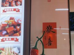 -食鸡公社辣子鸡·潍坊菜·烧烤