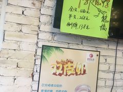 -龙桥私厨·姜花菊花过桥鱼·顺德菜(容桂店)