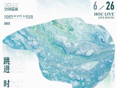 -HOU LIVE(下沙店)