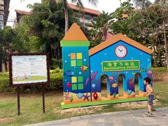 -三亚海棠湾万丽度假酒店