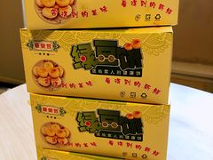 -华荣哲绿豆饼(泰安店)
