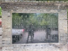 -苍岩山风景名胜区
