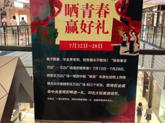 iphone_upload_pic-万达广场(济南魏家庄店)