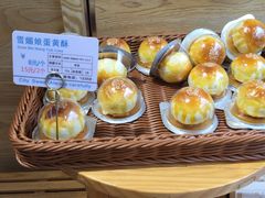 雪媚娘蛋黄酥-都市甜心(印象城店)