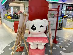 -百联南桥购物中心