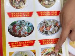 -太婆抱罗粉…海南特色小吃(一市场店)