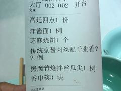 -天和晟烤鸭店(世纪坛店)