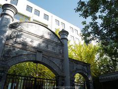 -北京师范大学附属中学