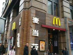 门面-麦当劳(总统大酒店店)