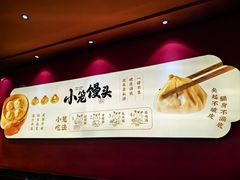 -笑来喜馄饨小笼工坊(通扬路店)