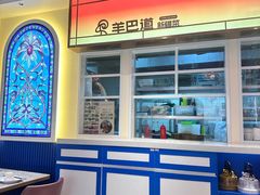 -羊巴道新疆菜·清真(上梅林店)