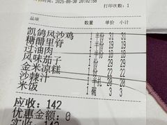 -凯鸽酒楼(振兴街店)