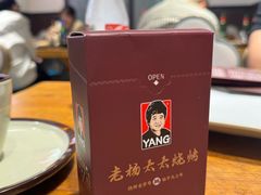 -老杨太太烧烤(文化广场店)
