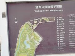 -望湖公园