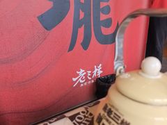 -老三样·旧食新味(绿地店)
