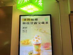 -奈雪的茶(市百一店)