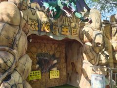 -朝阳公园游乐园