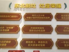 -灶座小锅烀饼·铁锅炖(全国总店)