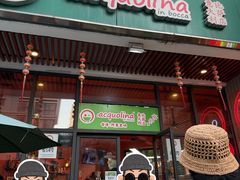 -acquolina·阿果里呐意大利比萨店(紫薇尚层店)